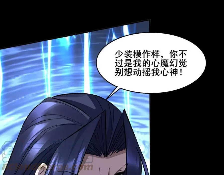 从渡劫开始,第69话 混战与抉择,第13张